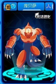 赛尔号库贝萨兑换码？谢谢了，