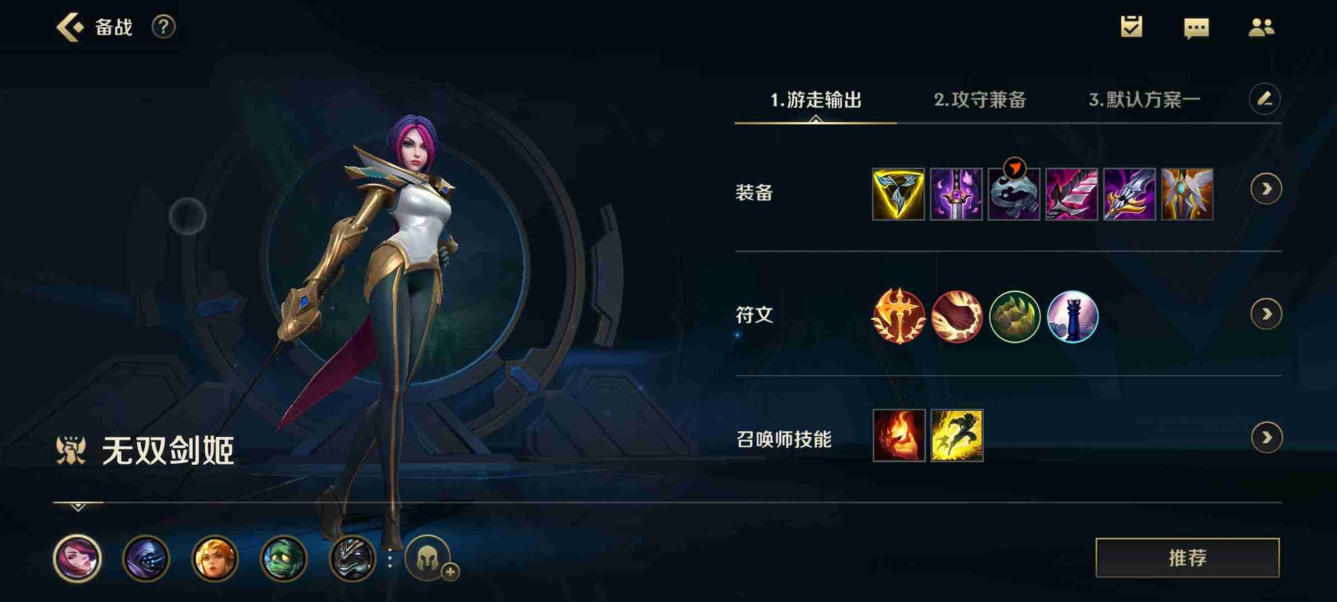 英雄联盟手游无双剑姬怎么玩