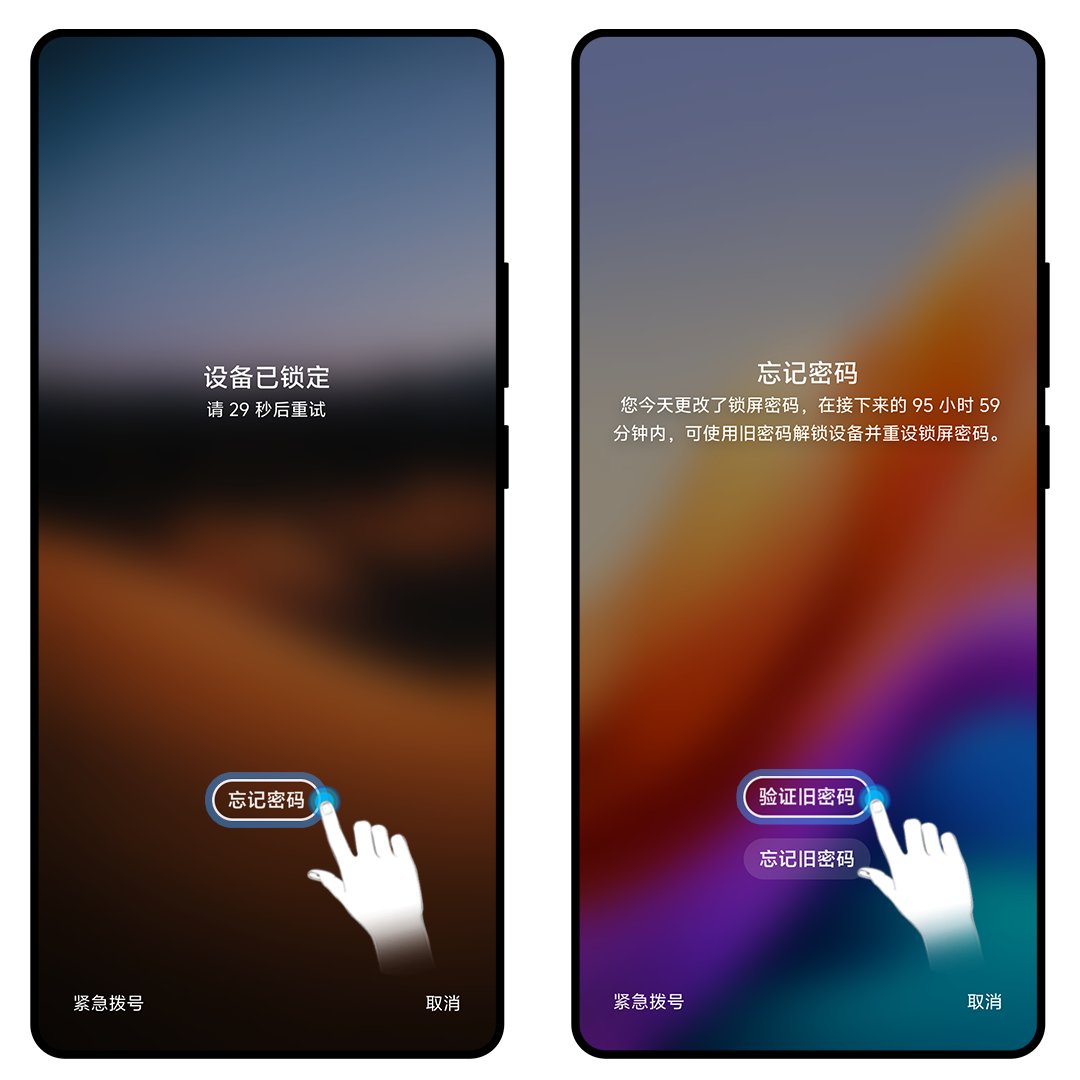 手机忘记密码怎么办？