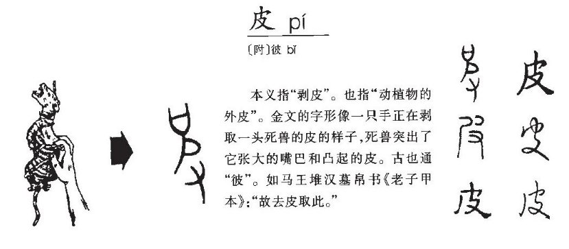 有土是小山，见水白浪翻，有脚走不快，加衣可御寒。打一字迷