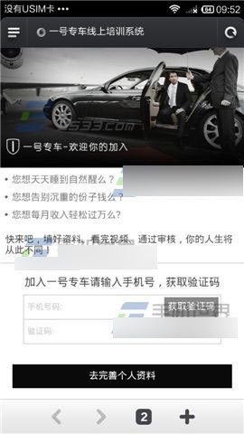 我自己有车怎么加入一号专车