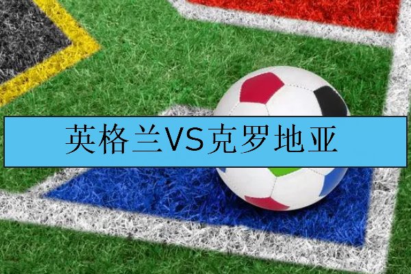 2023欧洲冠军杯比赛时间表