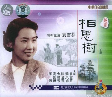 文华影业公司的主要作品