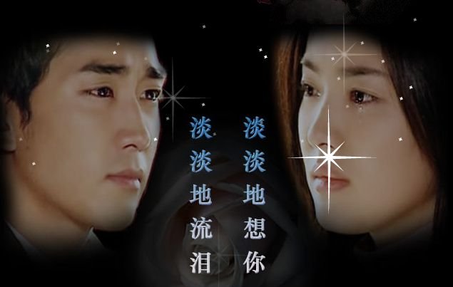 求我们相爱了(佳人&赵权)的lrc 韩文歌词