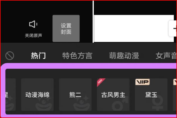 ai翻唱用的什么软件