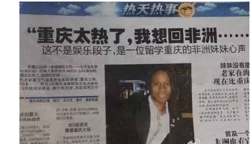 非洲小伙在重庆被热哭?