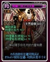 2015dnf左槽附魔的宝珠都有哪些