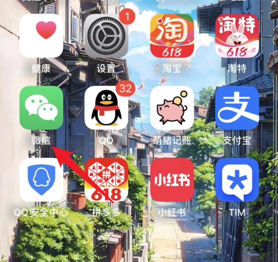 苹果微信如何设置黑暗模式呢？