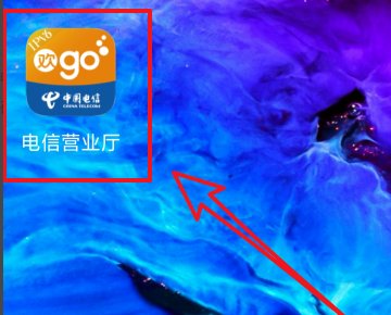 电信用户如何登录积分商城？