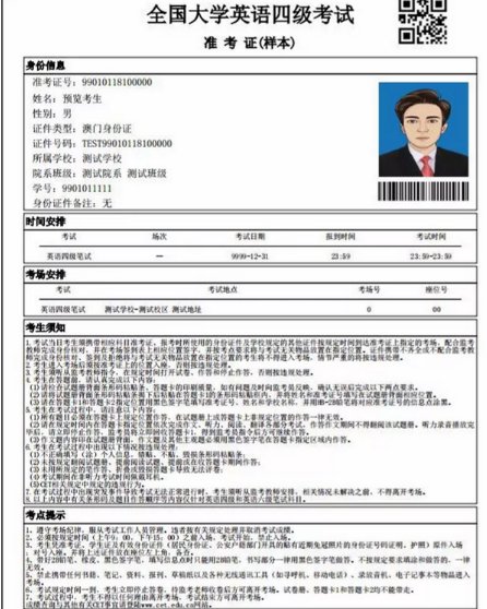 英语四级准考证丢了怎么办啊？