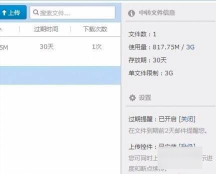 qq邮箱中转站容量不足怎么办