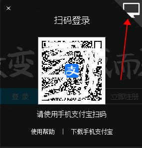 怎么登录支付宝账号 如何登录支付宝账号