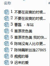 如何使用MP3歌曲按顺序播放？