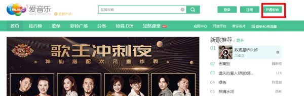 中国电信用户如何设置彩铃？