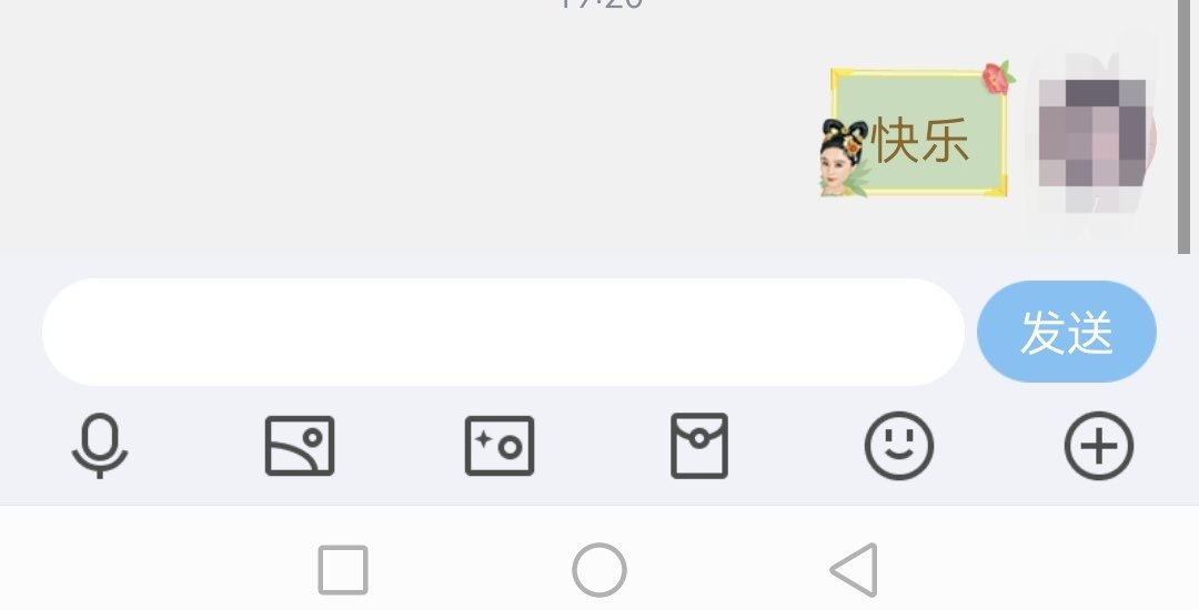怎样更改qq对话框颜色？