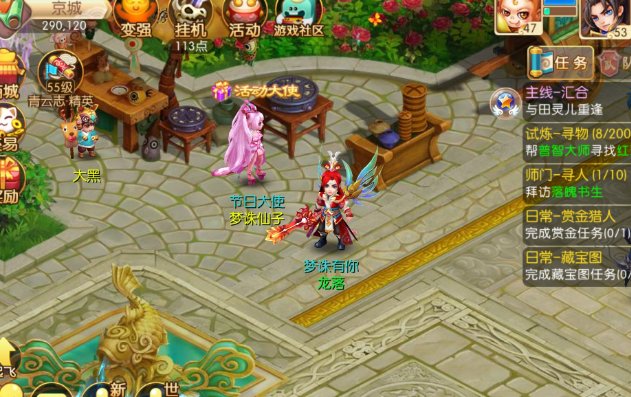 梦幻诛仙手游名字可以加什么符号？