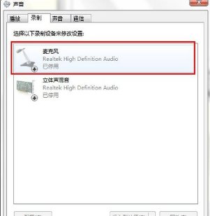 电脑耳机没坏,能听到声音却不能说话怎么回事?