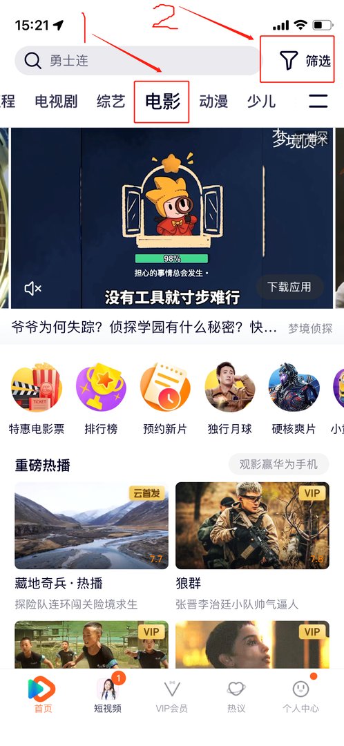 现在腾讯视频怎么看不到全部电影的选项？