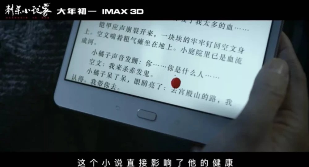 《刺杀小说家》彩蛋引发争议，这部电影究竟是否有彩蛋？