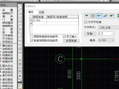 cad中标高怎么标注？