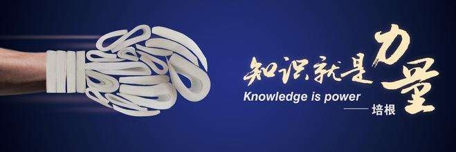 谁提出了“知识就是力量”这句名言？