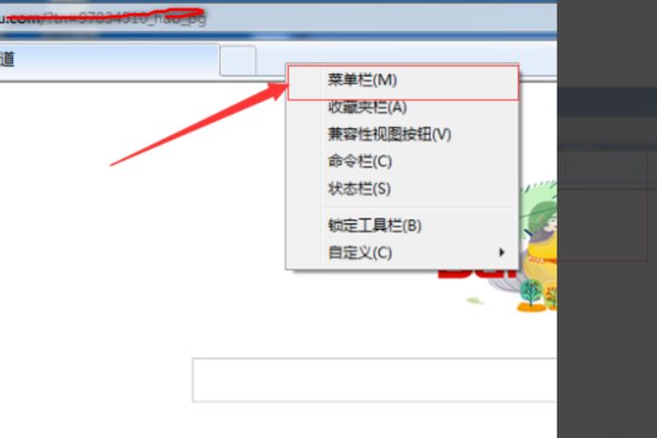ie工具栏如何打开