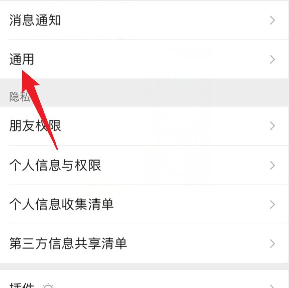 苹果微信如何设置黑暗模式呢？