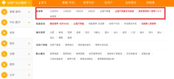 中国电信的宽带怎么办理呀？