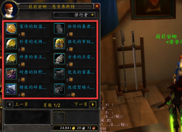 魔兽世界新手代驾摩托车怎么获得