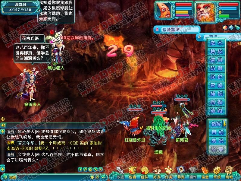 梦幻诛仙25级隐藏剧情到底该怎么过？