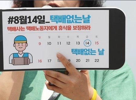 8月14日是什么节日?