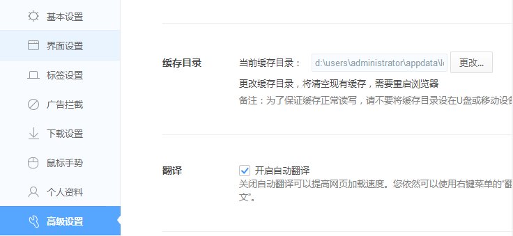 请问win7的360极速浏览器的临时文件夹在哪里？