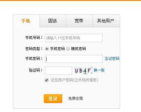 怎么在手机查电话清单
