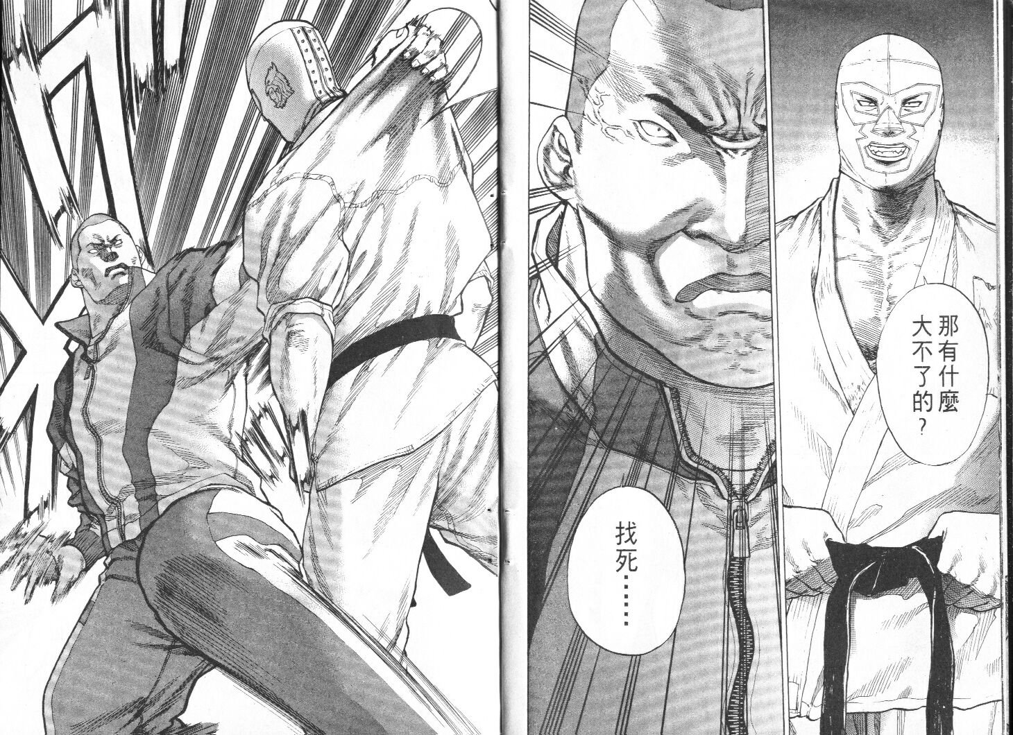 空手小霸王的简介