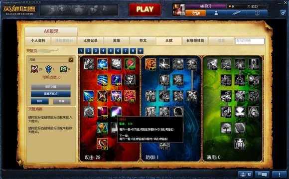 求 S4 暴力提莫天赋··符文·最好有是图的。。。谢谢啦