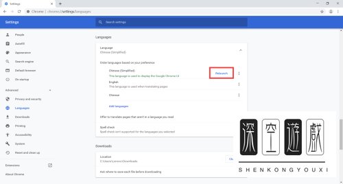 谷歌浏览器怎样设置成中文？