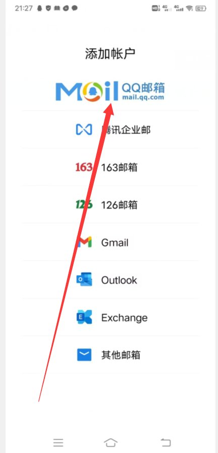 如何登录QQ邮箱？