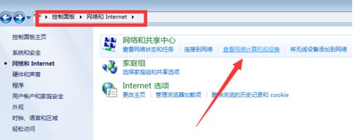 为什么在局域网工作组内看不见其它计算机