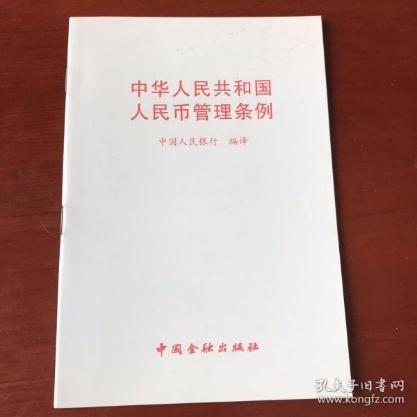 售票员拒收一毛硬币称没人要，这种做法合理吗?