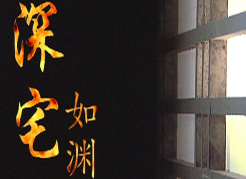 儿女传奇所有电影