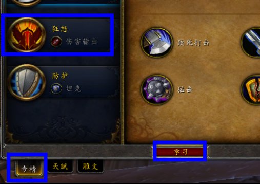 魔兽世界怎么开双天赋