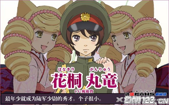 少女妖怪石榴的故事简介