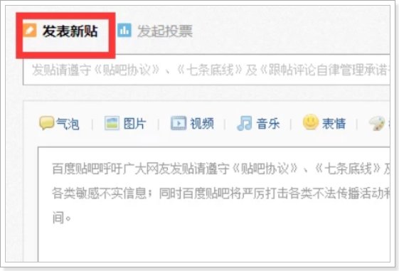 百度怎么发表自己的帖子
