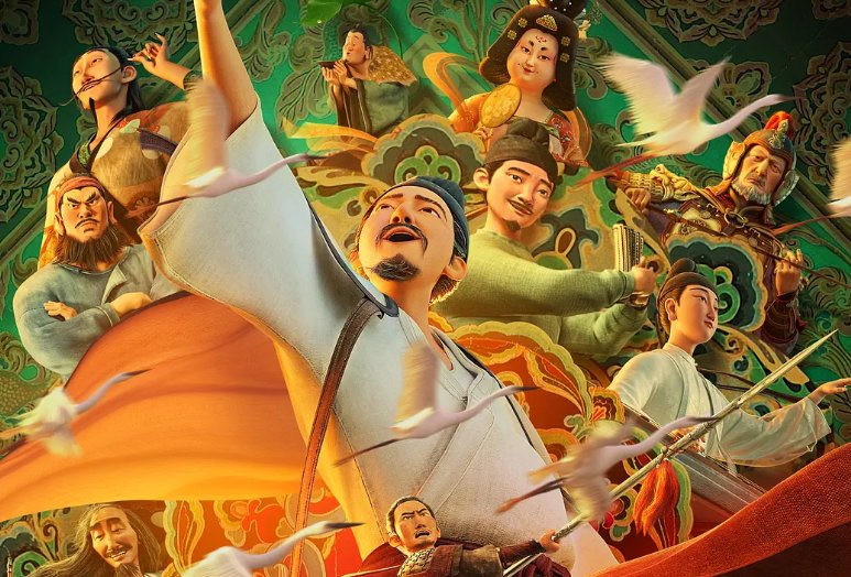 长安三万里适合多大的孩子看