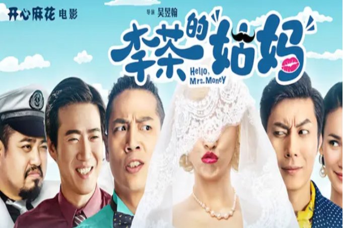 开心麻花电影一共几部?