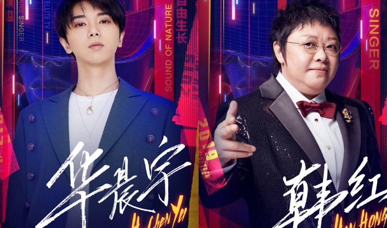 2023跨年晚会湖南卫视节目单