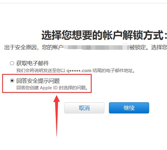 apple id密码是什么?