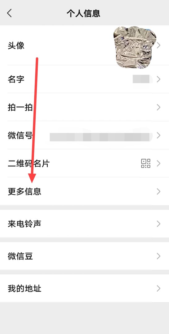 微信个性签名怎么更换失败？
