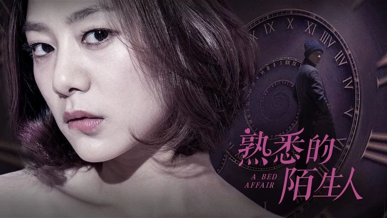 熟悉的陌生人结局什么意思