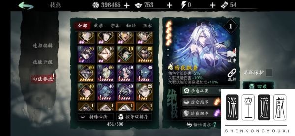 影之刃3炽刃心法搭配推荐